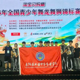 全国锦标赛季军！岳阳县这两支队伍“舞”出了名堂