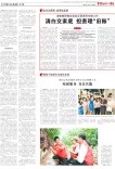湖南衡阳做实党政正职离任交接工作：清白交家底 担责理“旧账”