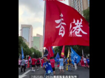 香港球迷现身长沙贺龙体育场力挺永州队