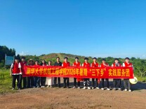 南华大学机械学子走进岐山镇花椒基地开展助农服务