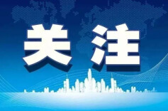 明确要求 压实责任 确保安全评价检测检验机构专项整治工作取得实效