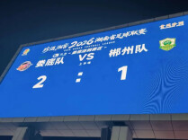 湘超播报丨1:2，郴州队客场惜败娄底队
