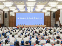全省科学技术奖励大会召开 沈晓明讲话 毛伟明主持
