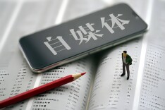 网信部门严管“自媒体”未规范标注信息来源行为
