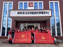 青春扎根沃土 实干赋能乡村——湖南汽车工程职业大学2026年暑期“三下乡”社会实践纪实