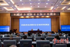 以练筑防、防患未“燃”！衡阳市政府办组织开展消防安全培训和演练活动