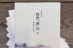 林则徐的邵阳之旅