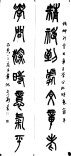阅读｜倪文华：翰墨楹间寄怀抱——楹联书法创作随笔