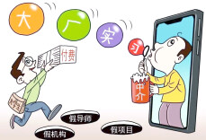芙蓉国评论 | “付费内推”难作梯，能力才是硬道理