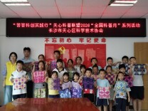 非遗扎染启新思 “答答科创实践行”走进宝塔山社区