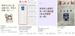湘伴丨《王的猜想》，凭什么让“纸媒突然仰卧起坐”？