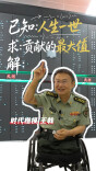 “时代楷模”王戟最关心的事，是一道题