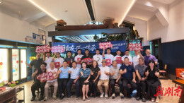 以厨会友 匠心传承——岚峰堂厨艺沙龙在长沙举行