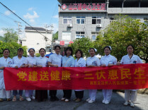 致敬高温下的劳动者丨义诊医护团队：“医”路向深山，真情暖苗乡