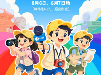湘江小记者暑假报名啦！
