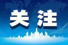 株洲市部署互联网危化品全链条专项整治