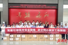 党建赋能、预防前移，湘潭政企联动守护劳动者“零伤害”