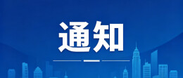 出行请注意！这段路即将交通管控