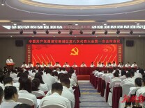 雨湖区第八次党代会召开 奋力推进现代化新雨湖建设