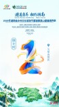 距离2026年湖南省乡村文化旅游节还有1天