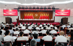 天心三十·再启新程⑤|中国共产党长沙市天心区第七次代表大会开幕