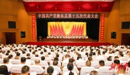 衡东县：重大项目拔节生长满弦开弓  “十四五”期间，全县累计实施重点项目325个