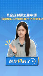 非全日制硕士能申请长沙青年人才租房和生活补贴吗？帮你问到了！