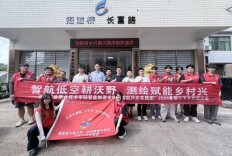 邵阳工业职院“智航兴农”实践团：把无人机课堂搬进山村，用硬核科技服务田间地头