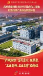 一组海报带你读懂石鼓区“三区引领、三区支撑”发展战略