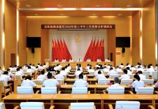 岳阳临港高新区召开上半年工作形势分析调度会