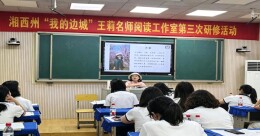湘西州“我的边城”王莉阅读名师工作室开展第三次线下研修