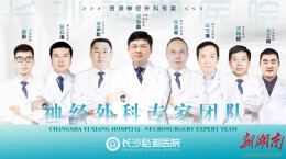 社区公益｜五年“帕”路终迎曙光：脑深部电刺激术助患者重启平稳人生