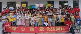 衡南：巧借“化学”识伪装，开展网络安全普法