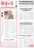 亮戟｜“时代楷模”、国防科技大学计算机学院研究员王戟系列报道之一