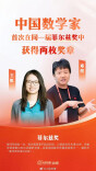 辛小湘丨“猜想”成功背后的“底气”