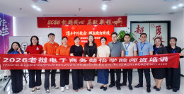 长沙民政职院老挝电子商务楚怡学院师资培训班学员赴长沙迪马斯学习交流