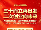 三十而立再出发 二次创业向未来｜一图看懂雨花区第七次党代会报告