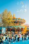 湘江西岸，正在重新定义“生活”
