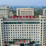 邵东市人民医院跻身全国县级医院百强