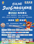 8月1日！“湘超”衡阳队VS常德队门票将二次开票！