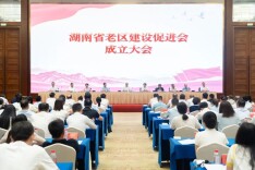 湖南新成立的这个组织，专为“老区”代言！