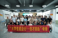 “岳才”归巢记：一场跨越千里的“双向奔赴”