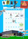 8月衡阳保利大剧院好戏连台！戏曲、音乐剧、儿童剧全安排
