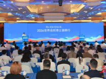 “智汇潇湘 创领未来”2026世界名校博士湖南行活动举行