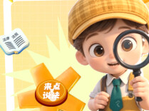 【文明社区 小能手来啦】①居家消防安全  H5