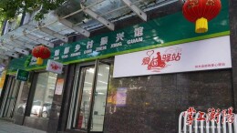 祁东：将爱心驿站打造成有温度的服务阵地