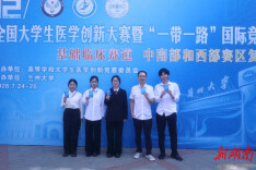 湖南医药学院临床学院学子在第十二届全国大学生医学创新大赛中斩获多项荣誉