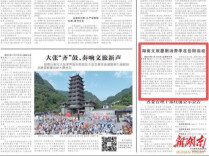 南湖夏日文旅汇①|湖南文旅暑期消费季在岳阳启动@湖南日报