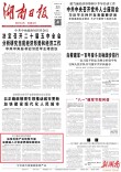 毛万春在邵阳市调研  加快优势产业转型  升级深度融入大张家界国际旅游区｜湖南日报