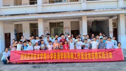 湖南应用技术学院：英语音乐课点亮乡村童心